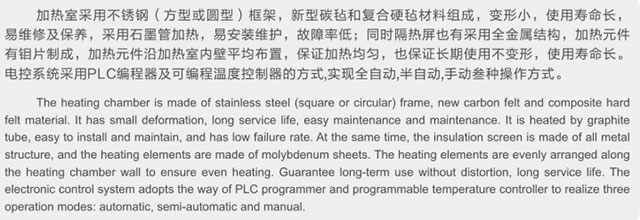 加壓燒結(jié)真空爐 加壓燒結(jié)真空爐