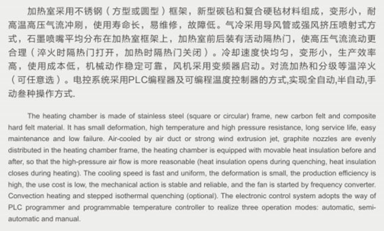 立式退火真空爐 立式退火真空爐