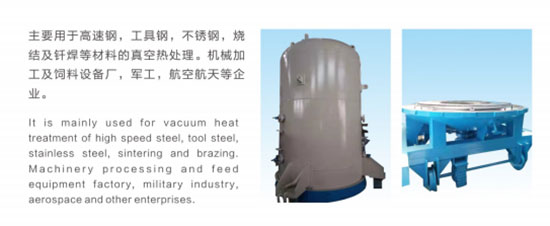 高壓高流量帶旋轉(zhuǎn)立式氣淬真空爐 高壓高流量帶旋轉(zhuǎn)立式氣淬真空爐