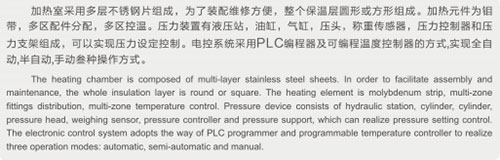 擴(kuò)散焊真空爐 擴(kuò)散焊真空爐