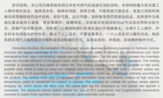 雙室油淬氣冷真空爐 雙室油淬氣冷真空爐