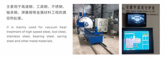 雙室油淬氣冷真空爐 雙室油淬氣冷真空爐